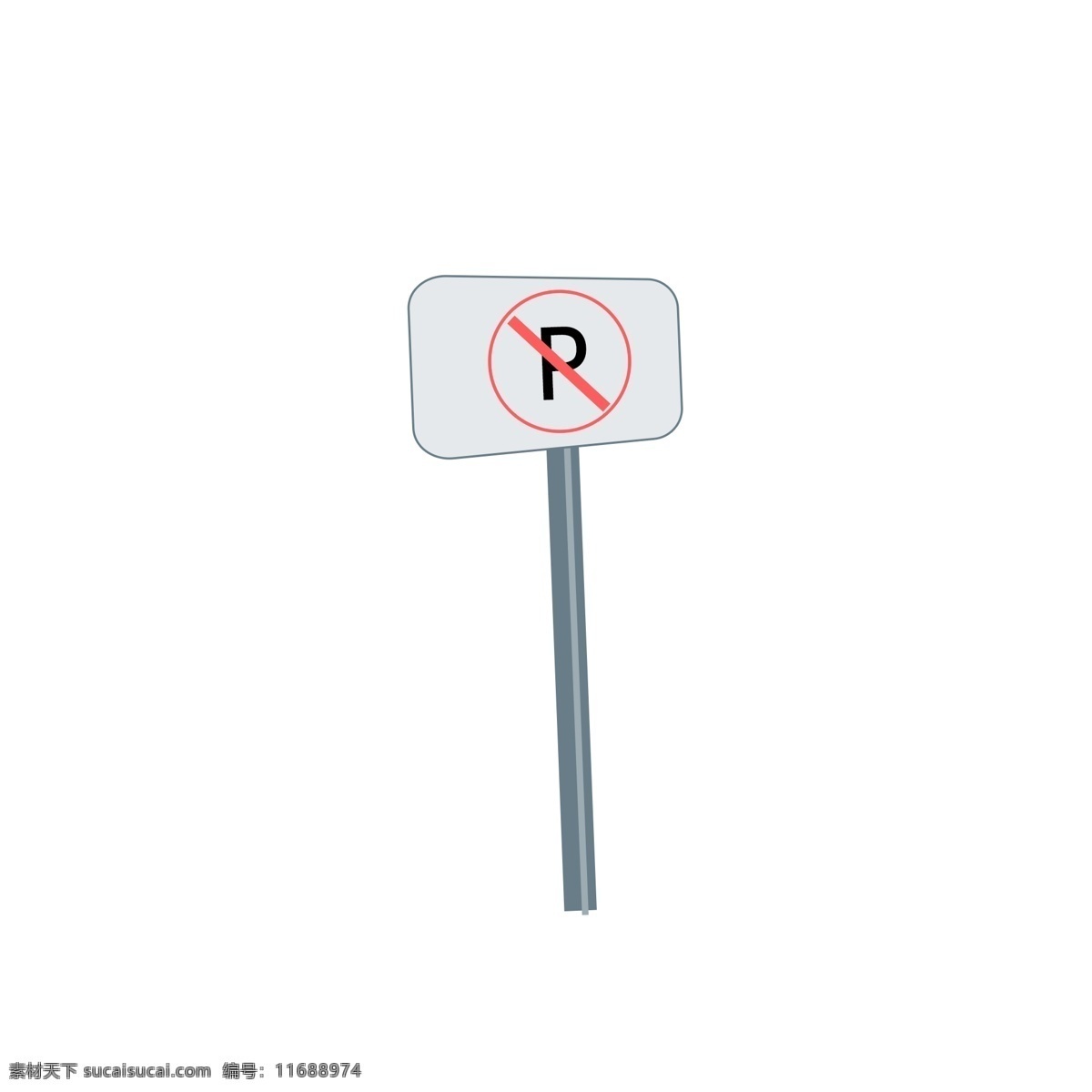 禁止 停车 交通 路牌 简约 卡通 插画 指示牌 禁止停车 psd元素