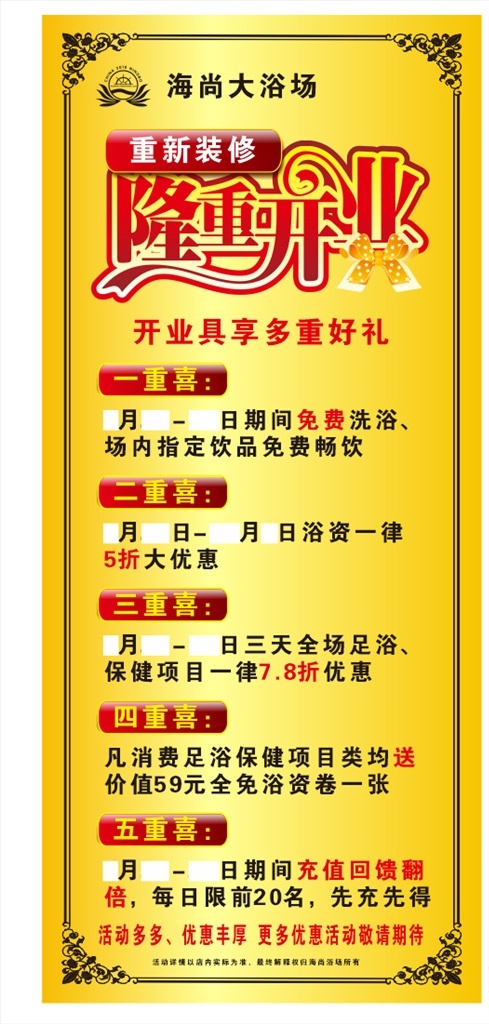 浴场展架 足浴制度牌 足浴店制度牌 洗浴店制度牌 洗浴制度牌 洗浴场所制度 浴室场所制度 洗浴卫生制度 洗浴店海报 洗浴海报 足浴海报 足浴海报背景 洗浴海报背景 足浴展板 足浴制度展板 足浴展板背景 洗浴展板 洗浴制度展板 洗浴展板背景 背景 展板