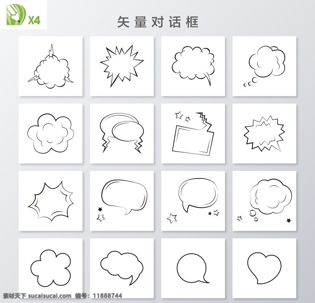 矢量对话框 卡通对话框 手绘对话框 对话框素材 气泡框 气泡对话框 儿童对话框 卡通文字边框 卡通 彩色对话框 标签 语言框 异形对话框 可爱对话框 卡通文本框 创意对话框 圆形对话框 对话栏 对话窗