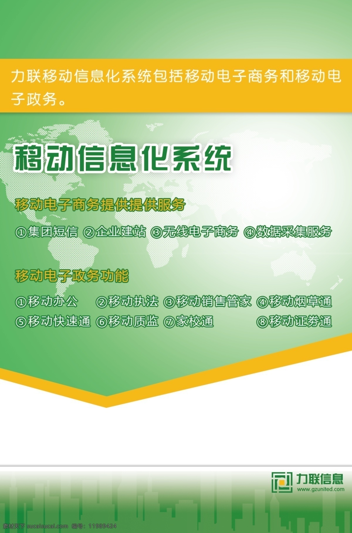 科技海报 科技 绿色 海报 矢量 流光 广告设计模板 源文件