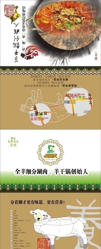 蒙 餐 风格 矢量 餐巾纸 其他设计