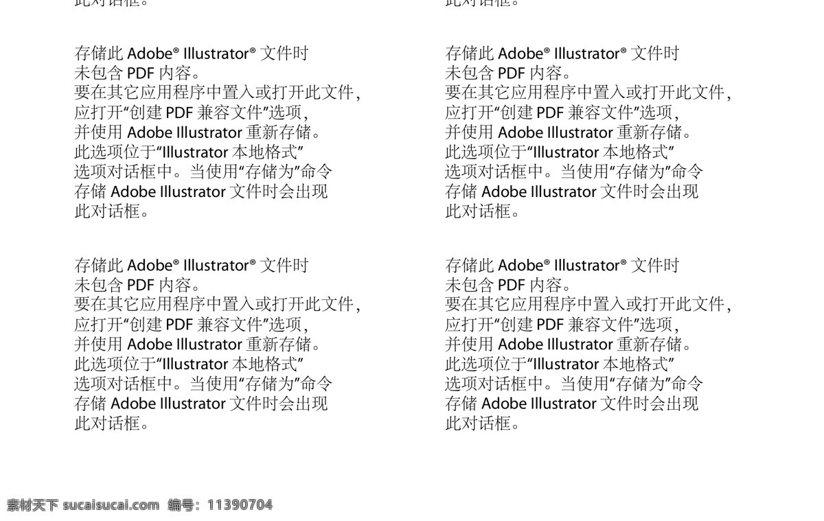 情人节 矢量 浪漫 丘比特 约会 黑色