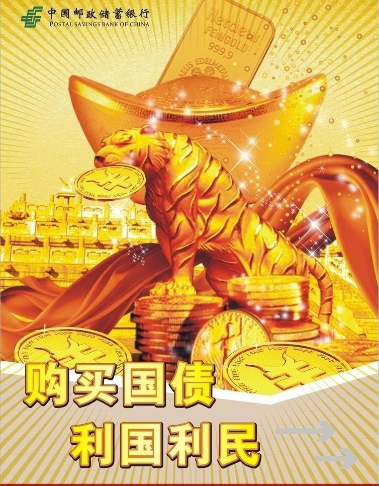 金融 彩页 dm宣传单 彩页设计 金币 金元宝 金融彩页设计 金狮子 矢量