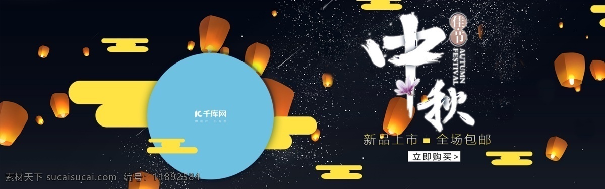 天猫 中秋 团圆 季 月饼 专场 深蓝色 主题 海报 中国风 电商 促销 淘宝