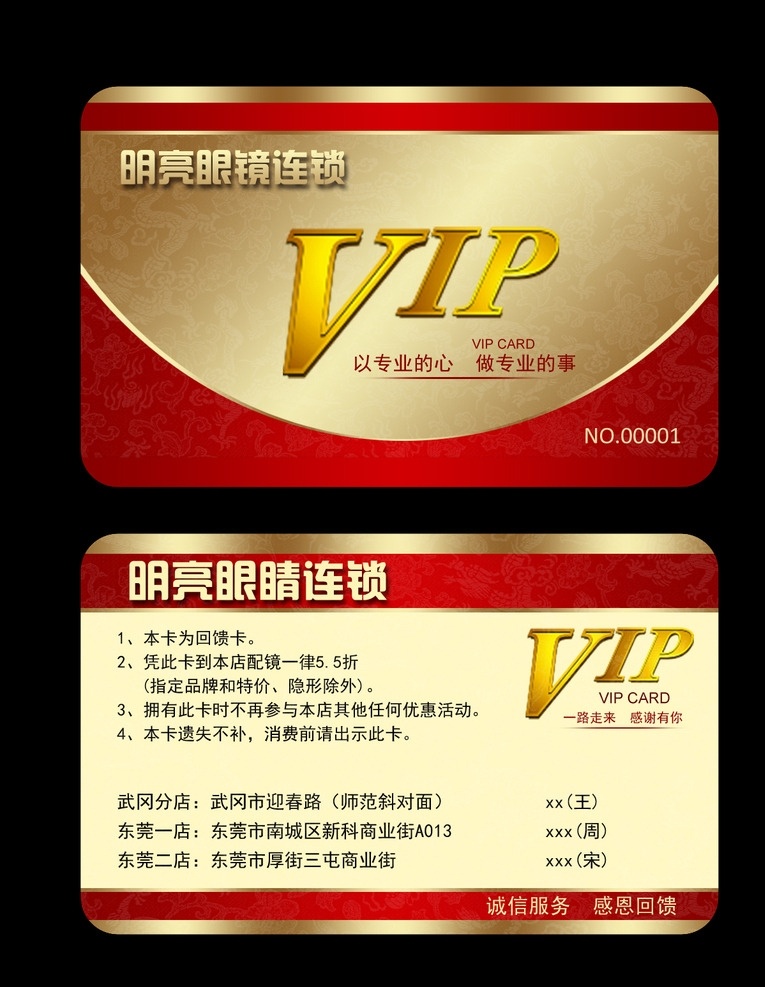 vip卡 vip会员卡 vip名片 金卡 卡片 名片卡片