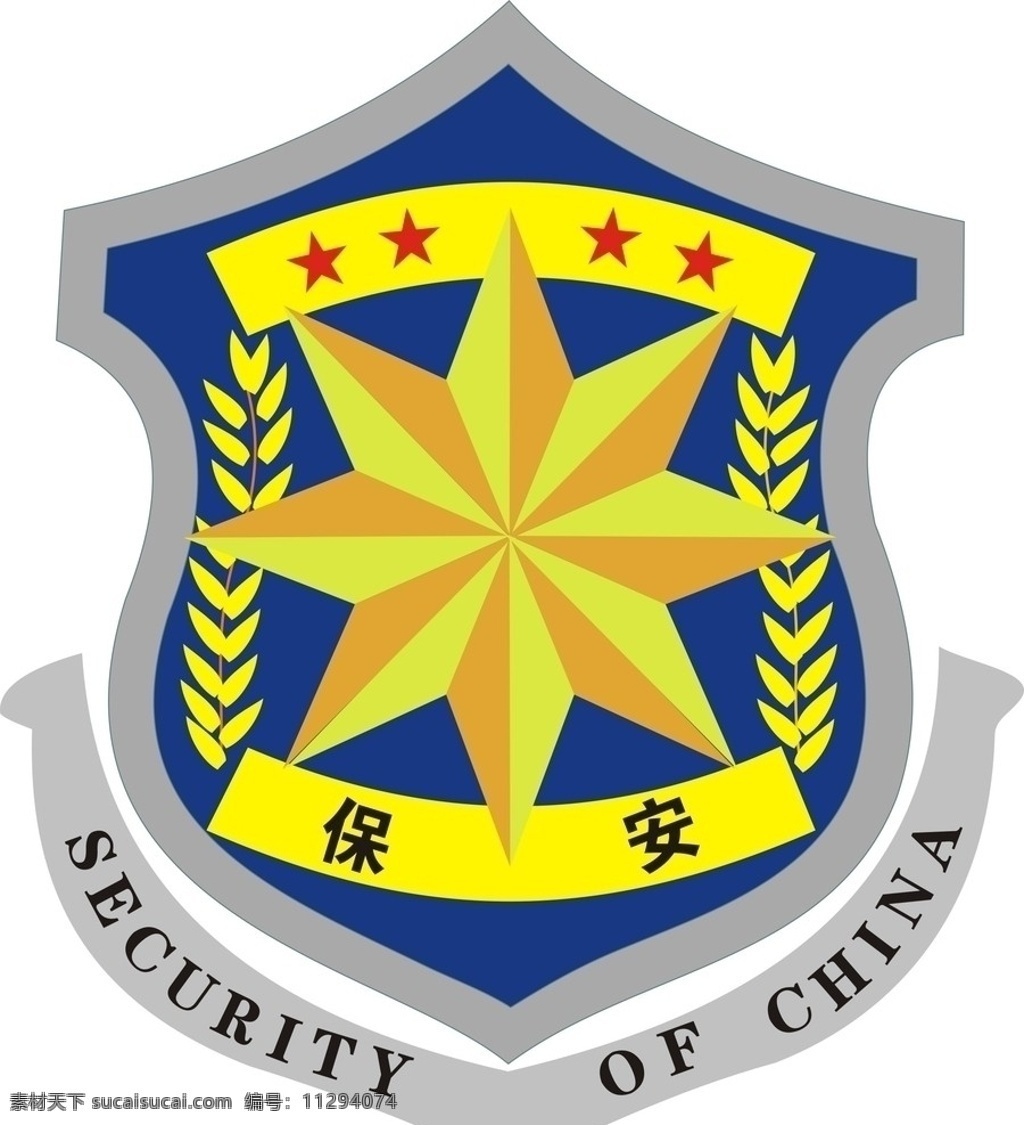 保安标志 保安 保安徽 公共标识标志 标识标志图标 矢量