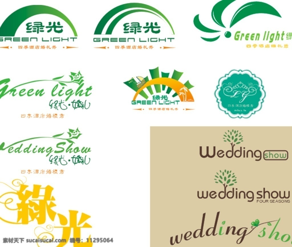 婚礼logo 绿 叶子 标志 婚庆 创意 logo设计