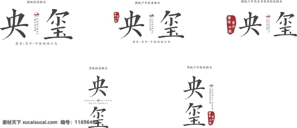 央玺 central manor 建发 首开 中粮 联袂巨筑 建筑 房地产 建设 logo 矢量 矢量logo 标志 大全 logo大全 企业logo 标识 标志设计 现代标识 标识标志图标 企业 矢量图库 商标 图标 标志图标