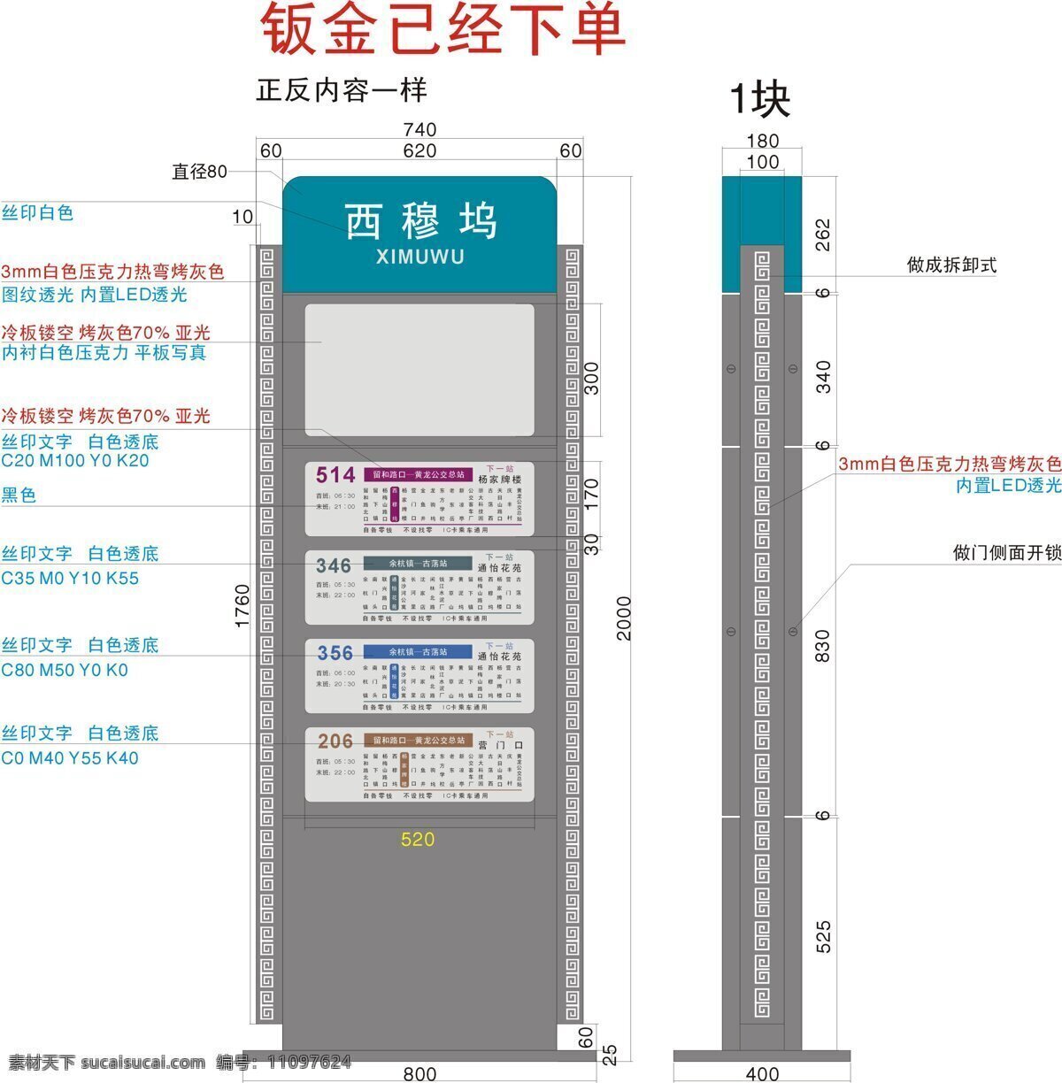 立地 标牌 立地标牌 现代科技