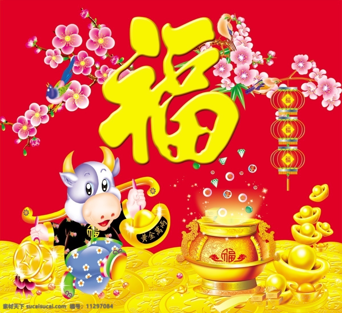 2009 分层 财宝 春节 恭喜 恭喜发财 过年 贺春 贺年 金牛送宝 新年 贺岁 年画 节日 新春 牛年 金元宝 元宝 聚宝盆 铜钱 鸟 喜鹊 梅花 花 源文件库 节日素材 2015 元旦 元宵