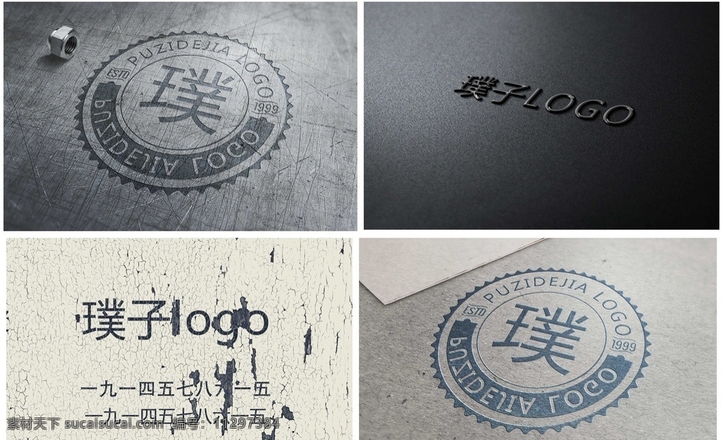 标志样机设计 广告 logo 样机 标志 标志logo 标志样机 logo样机 广告logo logo展示 璞子 璞 璞子logo 晓璞 小璞 璞子的家 璞子样机 璞字logo 璞字样机 璞字标志 psd格式 psd文件 破烂样机 残碎品样机 残碎品 古式样机 剥落墙皮样机 菠萝的墙皮 经典样机 经典 vi设计