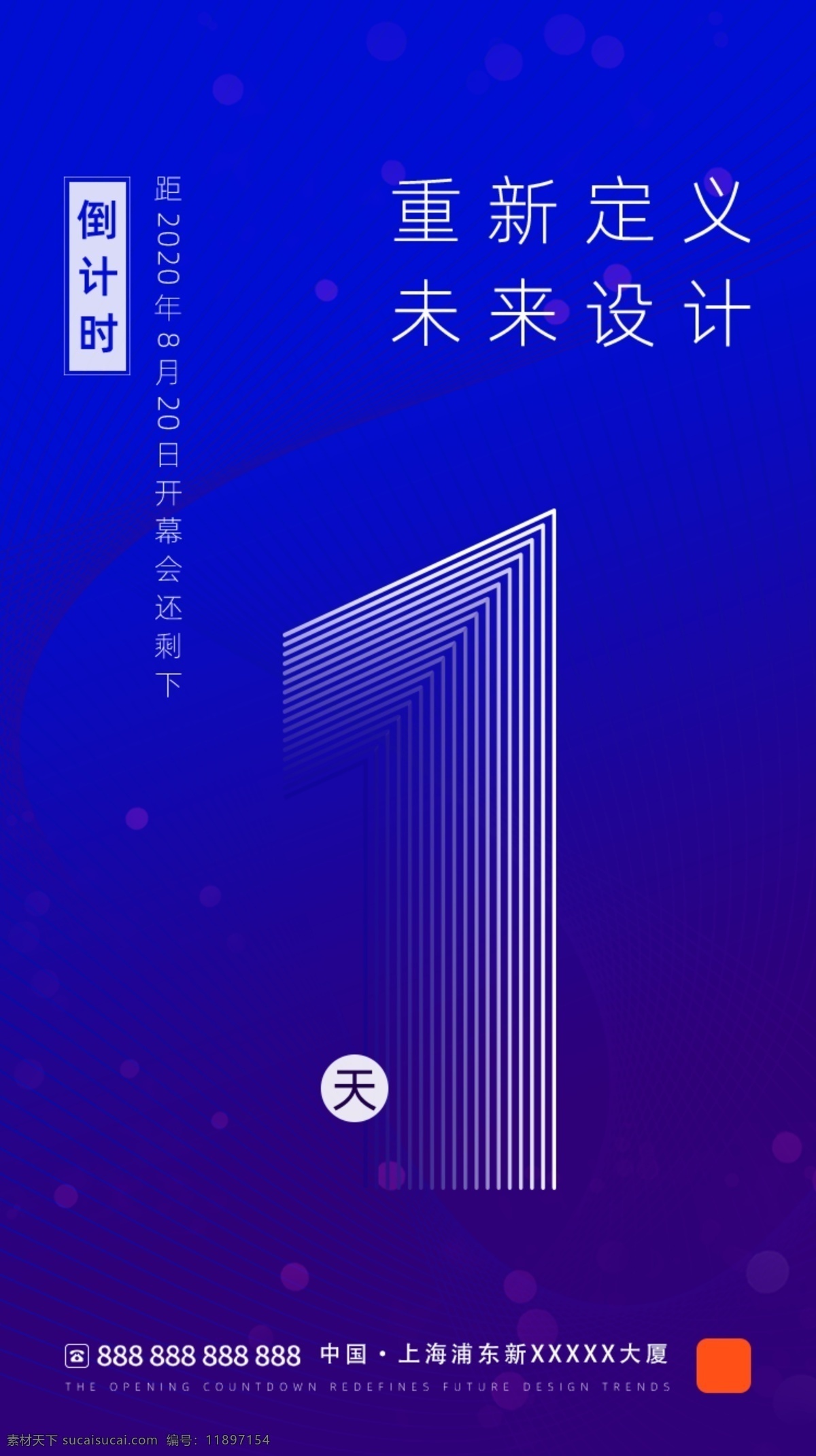 1天 地产倒计时 倒计时微信 开盘倒计时 中国风倒计时 开业倒计时 倒计时背景 红色地产 优惠倒计时 活动倒计时 倒计时3天 倒计时123 红色倒计时 红色背景 中式倒计时 微信倒计时 朋友圈倒计时 比赛倒计时 倒计时刷屏 刷屏倒计时 倒计时系列稿 地产系列稿 喜庆倒计时 倒计时数字