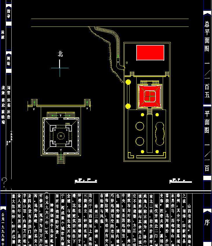 cad 仿古 古典 古建筑 鼓楼 环境设计 建筑设计 平面图 施工图 古建 钟楼 图 dwg 图纸 装修 装饰 源文件 cad素材 室内图纸