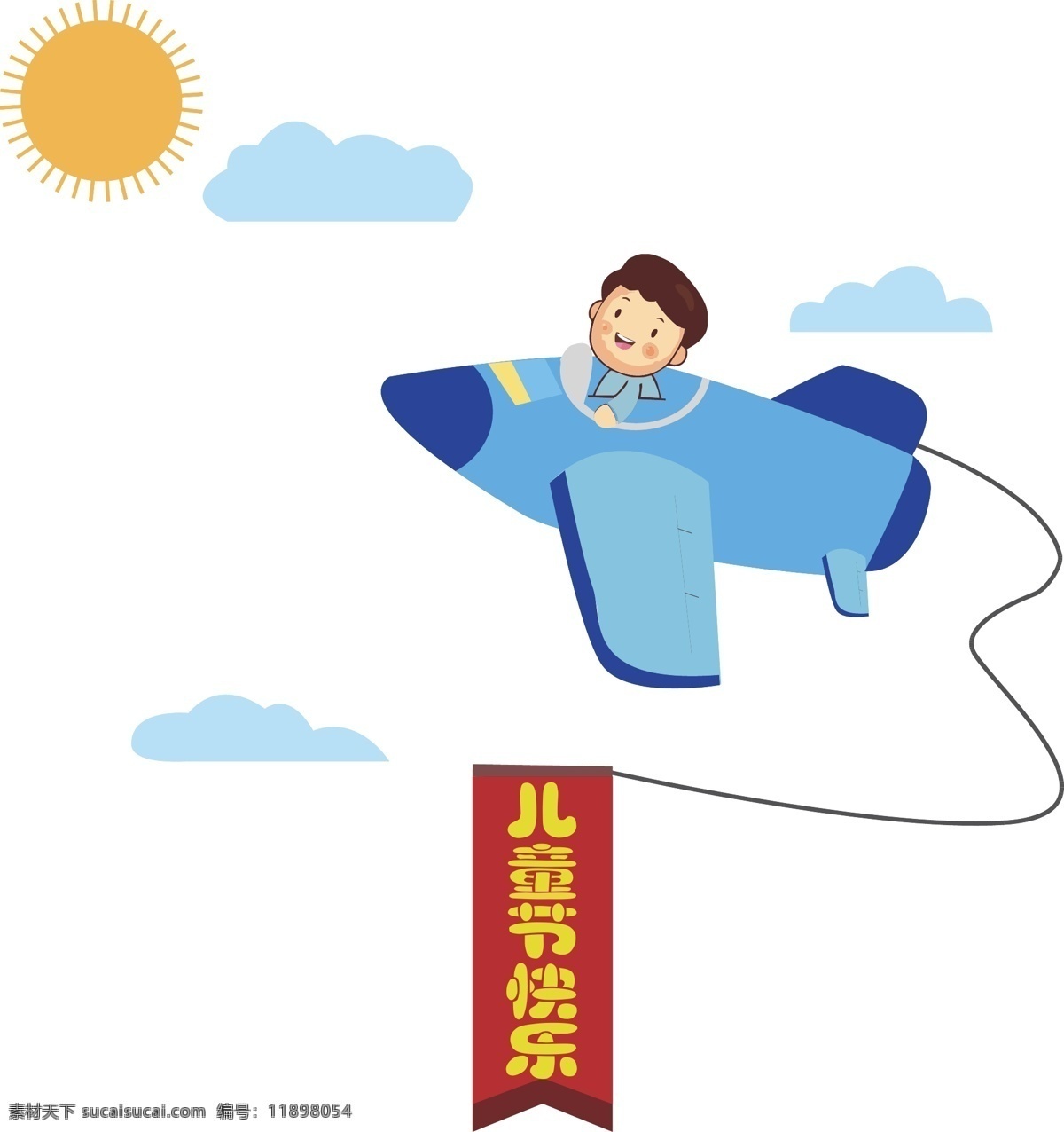 儿童节 手绘 蓝色 可爱 童趣 海报 飞机 横幅 云朵 卡通 免 抠 元素 可爱童趣 横幅条幅 太阳 儿童节快乐