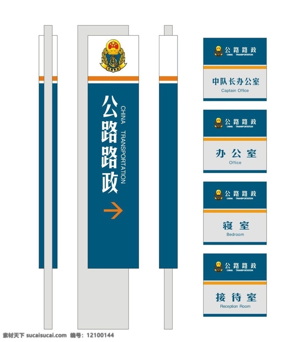 公路 路政 标识 牌 不锈钢站牌 公共标识标志 标识标志图标 矢量