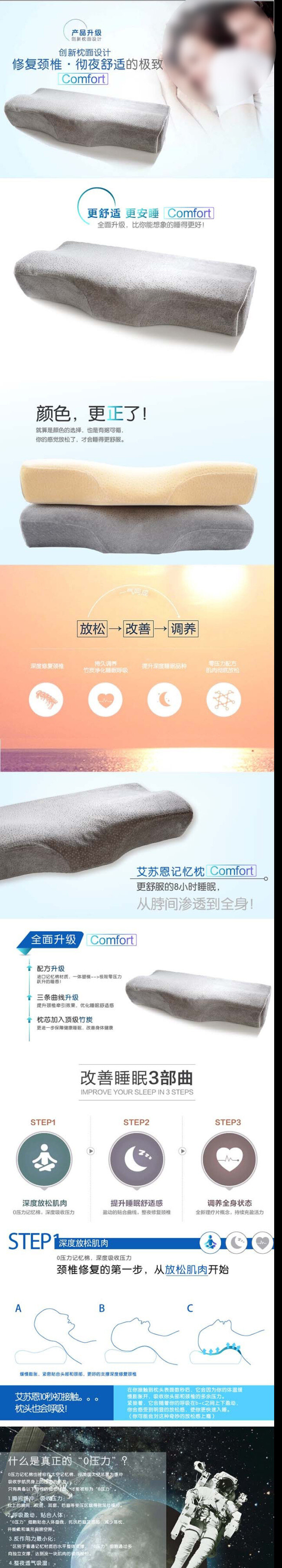 太空 记忆 枕 淘宝 详情 页 太空记忆枕 淘宝详情页 记忆枕 详情页 天猫 白色
