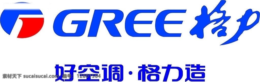 格力 格力标志 标识标志图标 企业 logo 标志 矢量图库