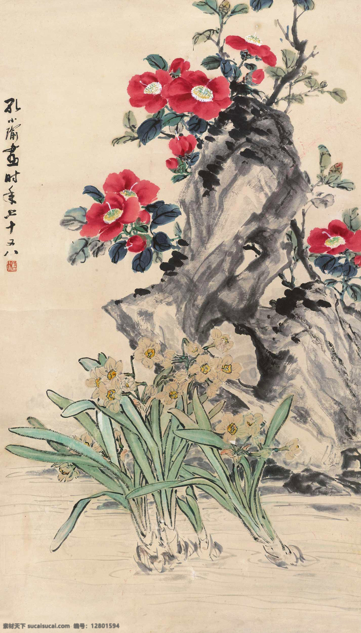 凌波仙子 孔小瑜 国画 大红花 水仙 水仙花 中国画 绘画书法 文化艺术