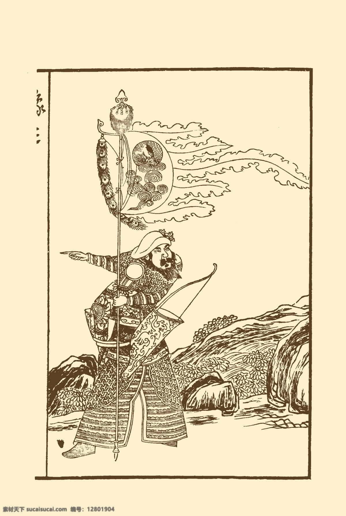 张 深 正北 西厢记 解围 崔莺莺 陈洪绶 版画 古代版画 古版画 白描 线描 人物 古代人物 古典 中国风 中国 传统 分层 源文件