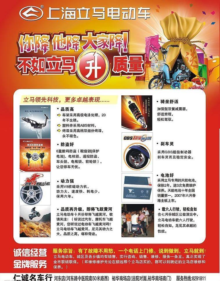 dm宣传单 促销单页 单页设计 单页设计模板 电动车设计 矢量图库 电动车 单 页 模板 单页设计格式 促销 格式 psd源文件