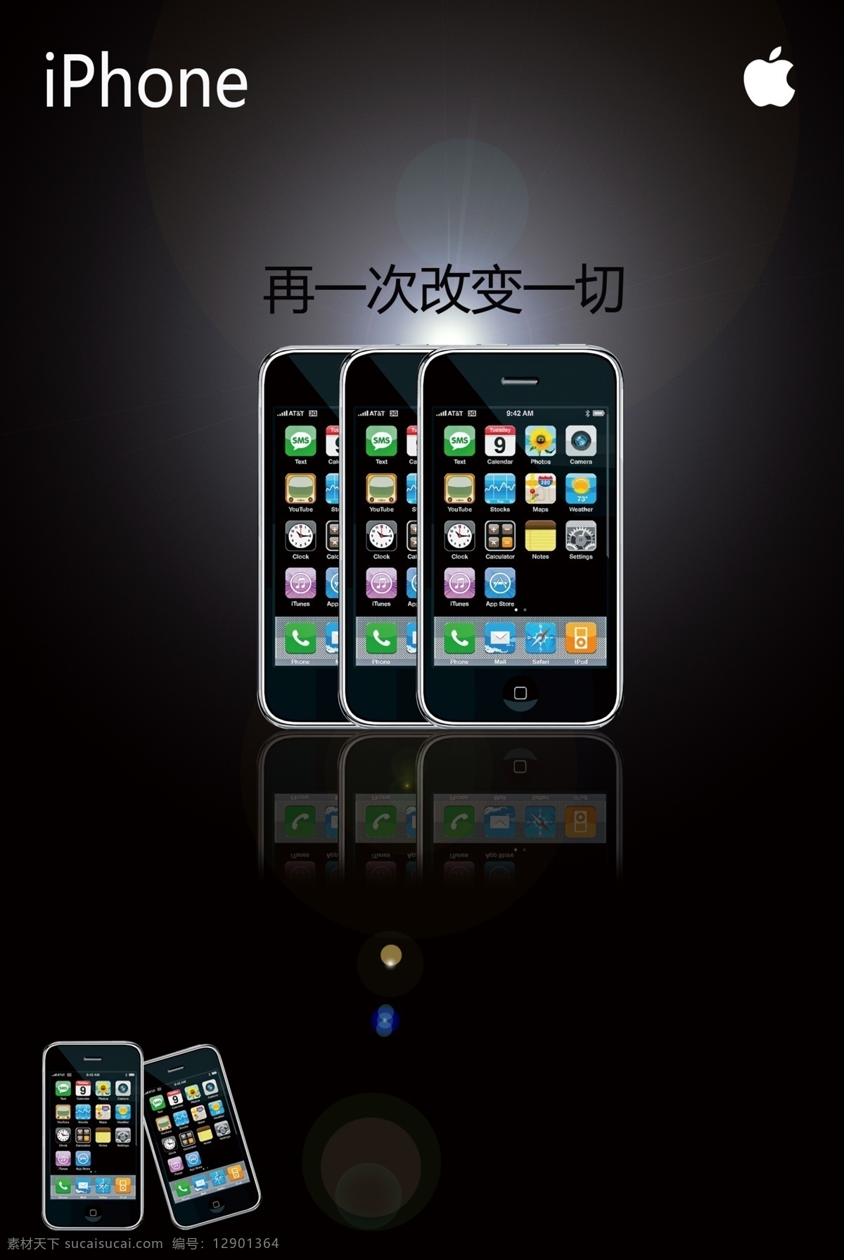 iphone4 分层 电话 电子 广告设计模板 科技 苹果 手机 酷黑 手机广告 手机海报 数码 源文件 其他海报设计