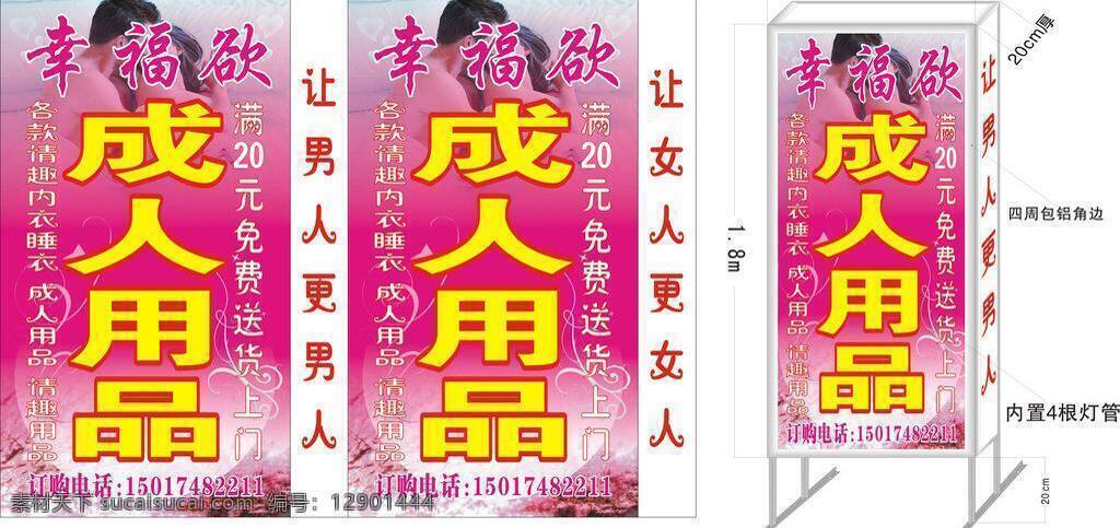 成人用品 情趣内衣 情趣用品 矢量 延时用品 本人作品 淘宝素材 其他淘宝素材