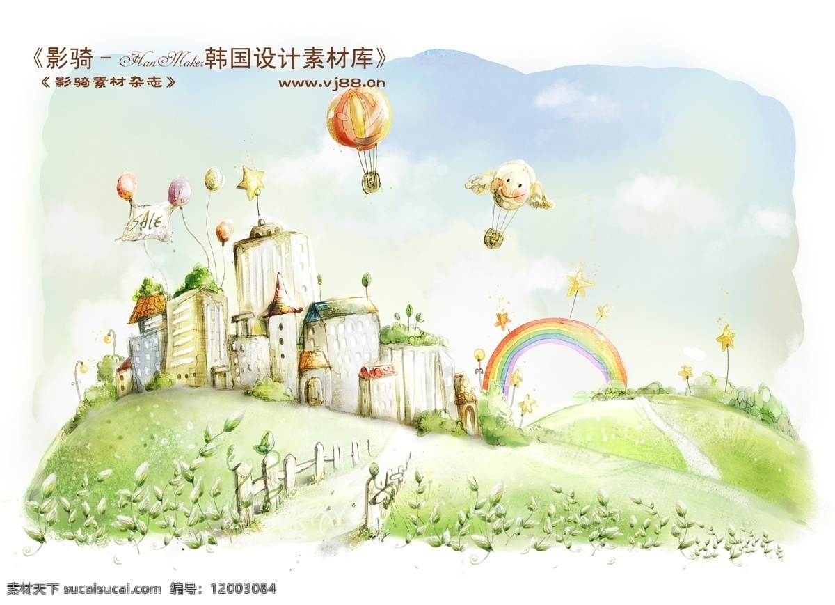 城堡 阳光 彩虹 小白马 水彩 小清新 唯美 热气球 草地 手绘
