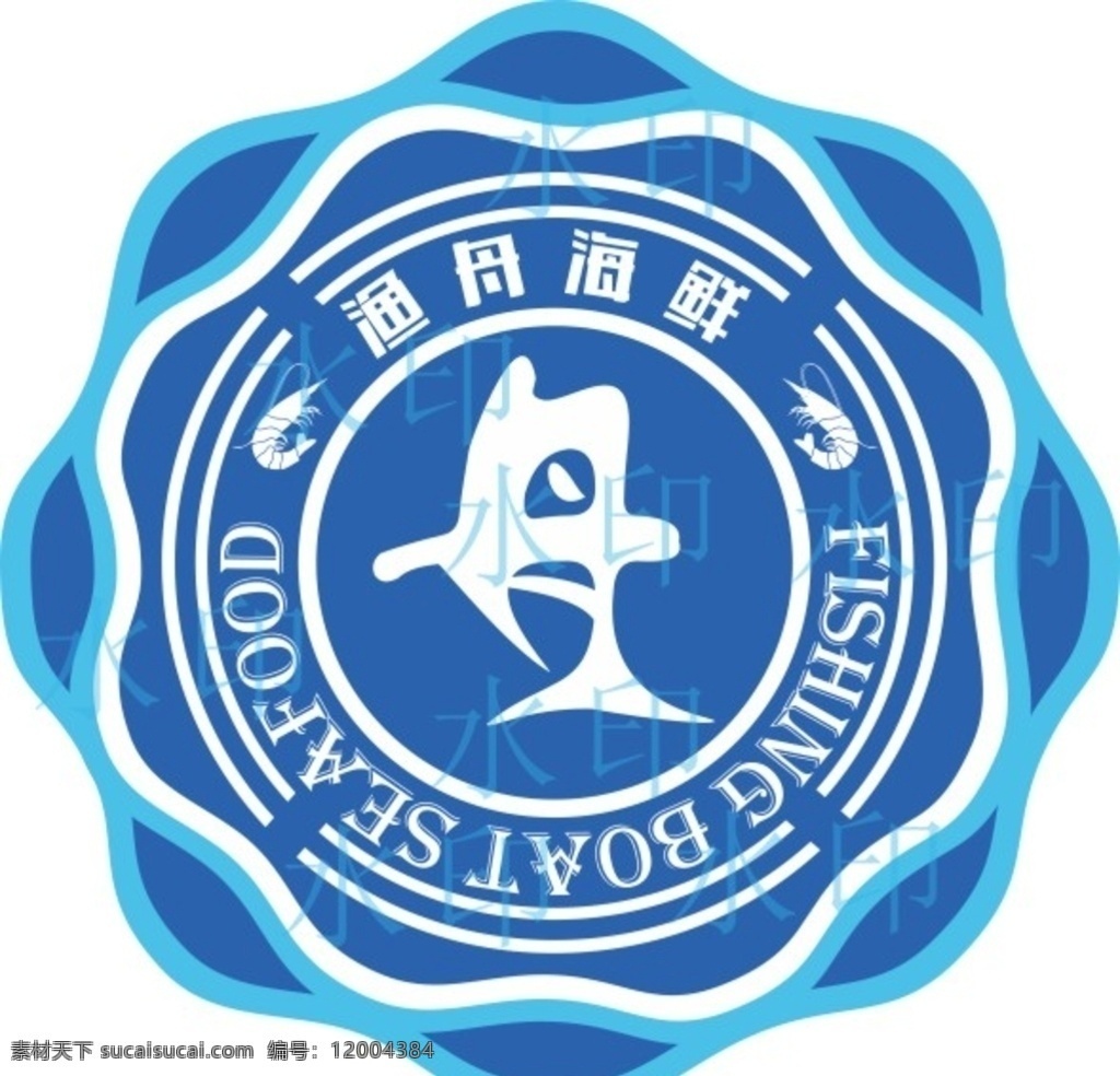 海鲜logo logo 海鲜 餐饮设计 美食设计 标识 餐饮 海洋 图标 海洋图标 海鲜图标 蓝色图标 蓝色logo logo设计