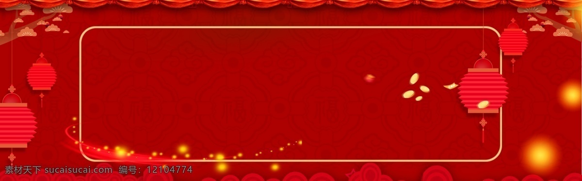 红色 喜庆 传统节日 中国 年 banner 背景 元旦 春节 新年快乐 猪年 2019 新春 中国年