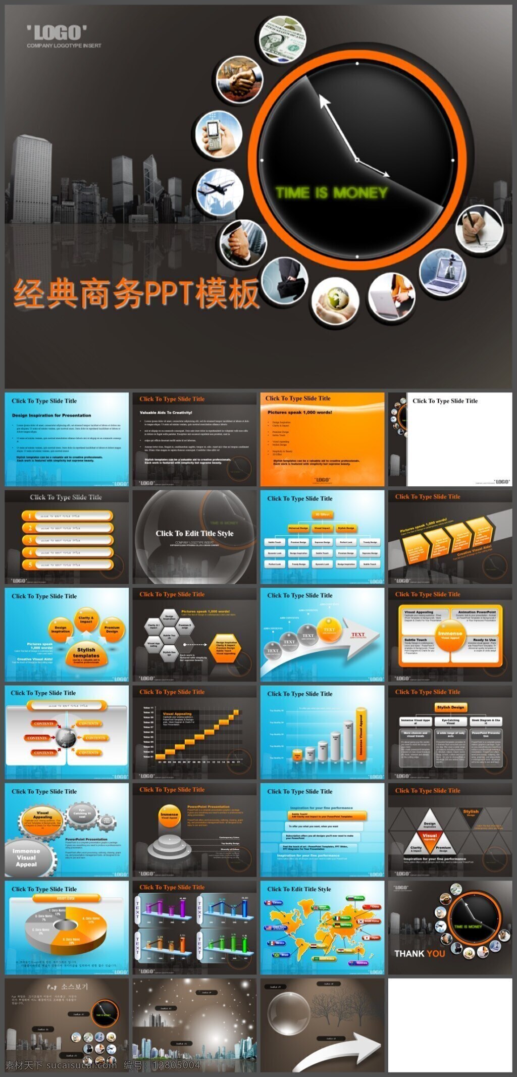黑色 经典 商务 powerpoint 模板 图表 制作 多媒体 创意 ppt素材