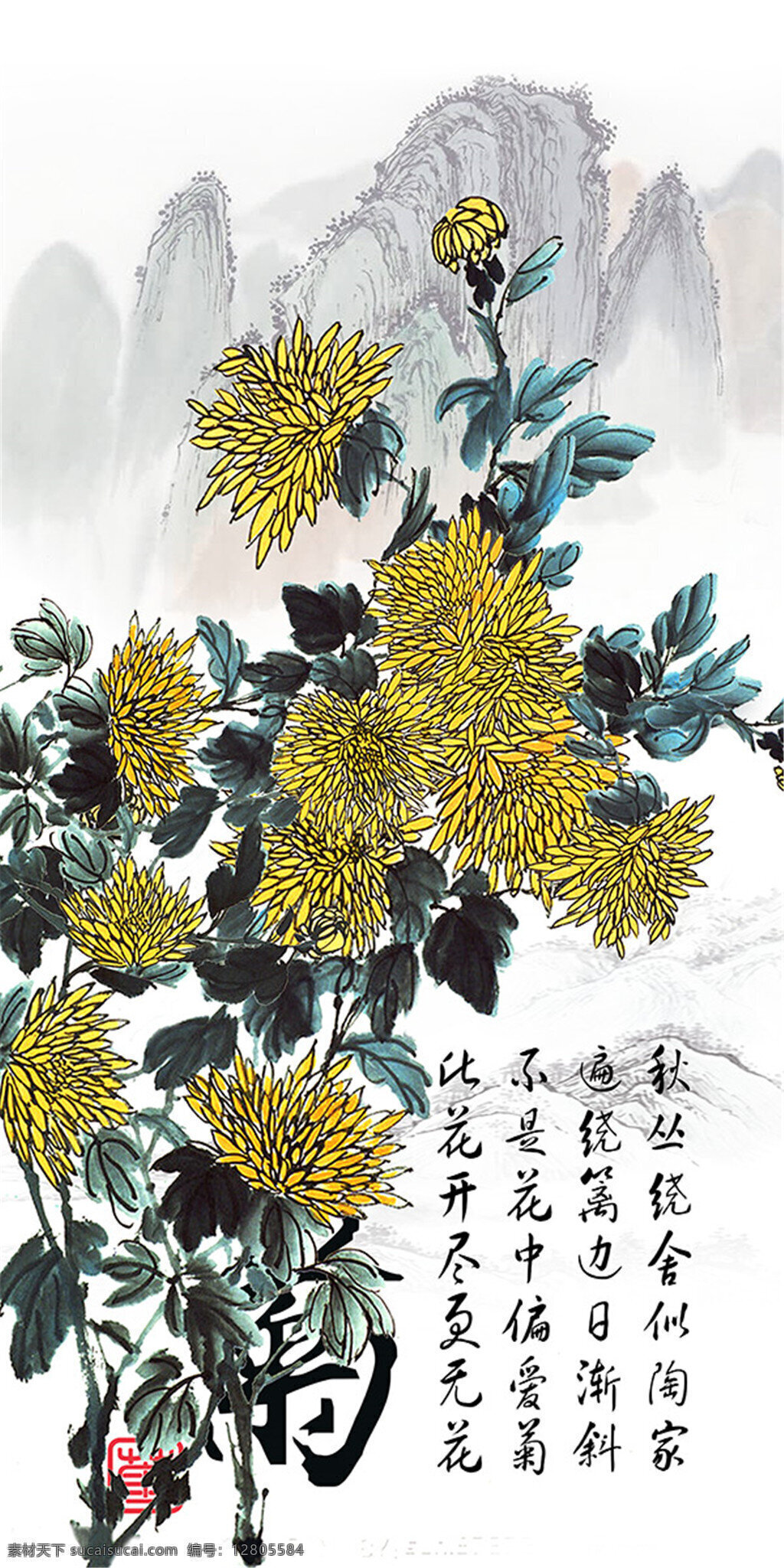 中国 风 菊水 墨画 分层 中国画 水墨画 菊花 青山 手绘 书法 四君子 国画 白色