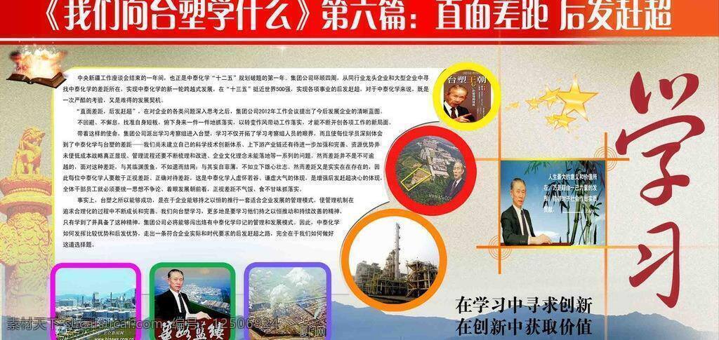 学习 大气 版面 广告设计模板 源文件 展板模板 学习大气版面 psd源文件