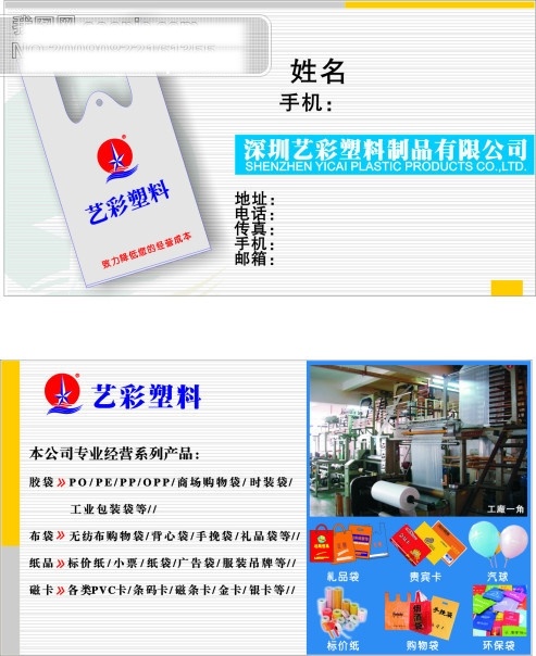 包装印刷 名片 包装 矢量 矢量图 印刷 模板 名片设计 名片卡 广告设计名片
