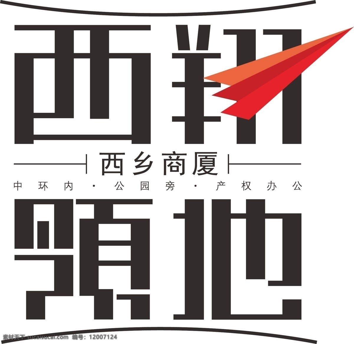 logo 标识标志图标 标志 房地产 矢量 公司 楼盘 企业 模板下载 psd源文件 文件 源文件