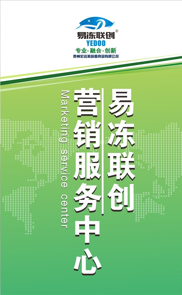 营销服务中心 绿色背景 绿色海报 绿色灯箱 地球仪元素 海报