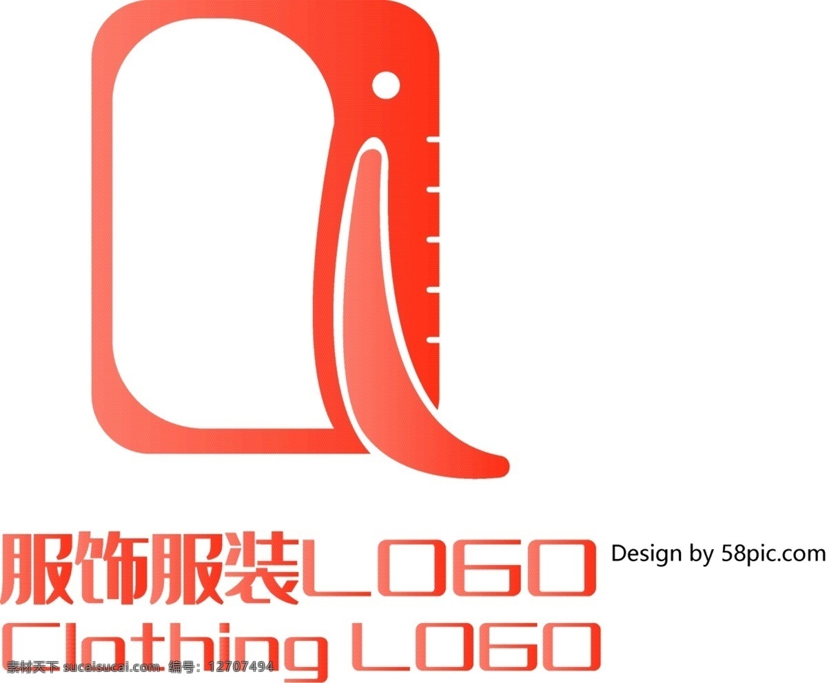 原创 创意 简约 q 字 大象 服饰 服装 logo 标志 可商用 字体设计