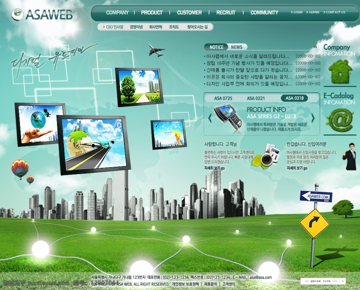 绿色 系列 韩国 网站 模板 个人网站 企业网站 网页模板 源文件 网页 公司 分层 网页大师 网页素材