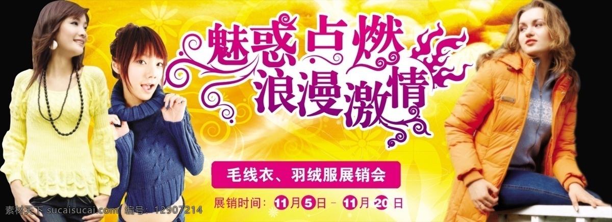 诱惑 美女 大气 端庄 时尚 psd源文件