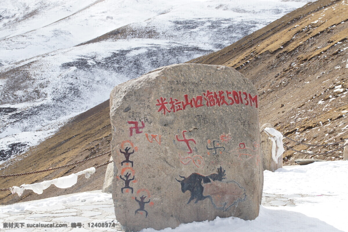 国内旅游 旅游摄影 西藏 米拉 山口 米拉山口 林芝 尼洋河风光 米拉雪山 山垭口 西藏自然风光 矢量图 日常生活