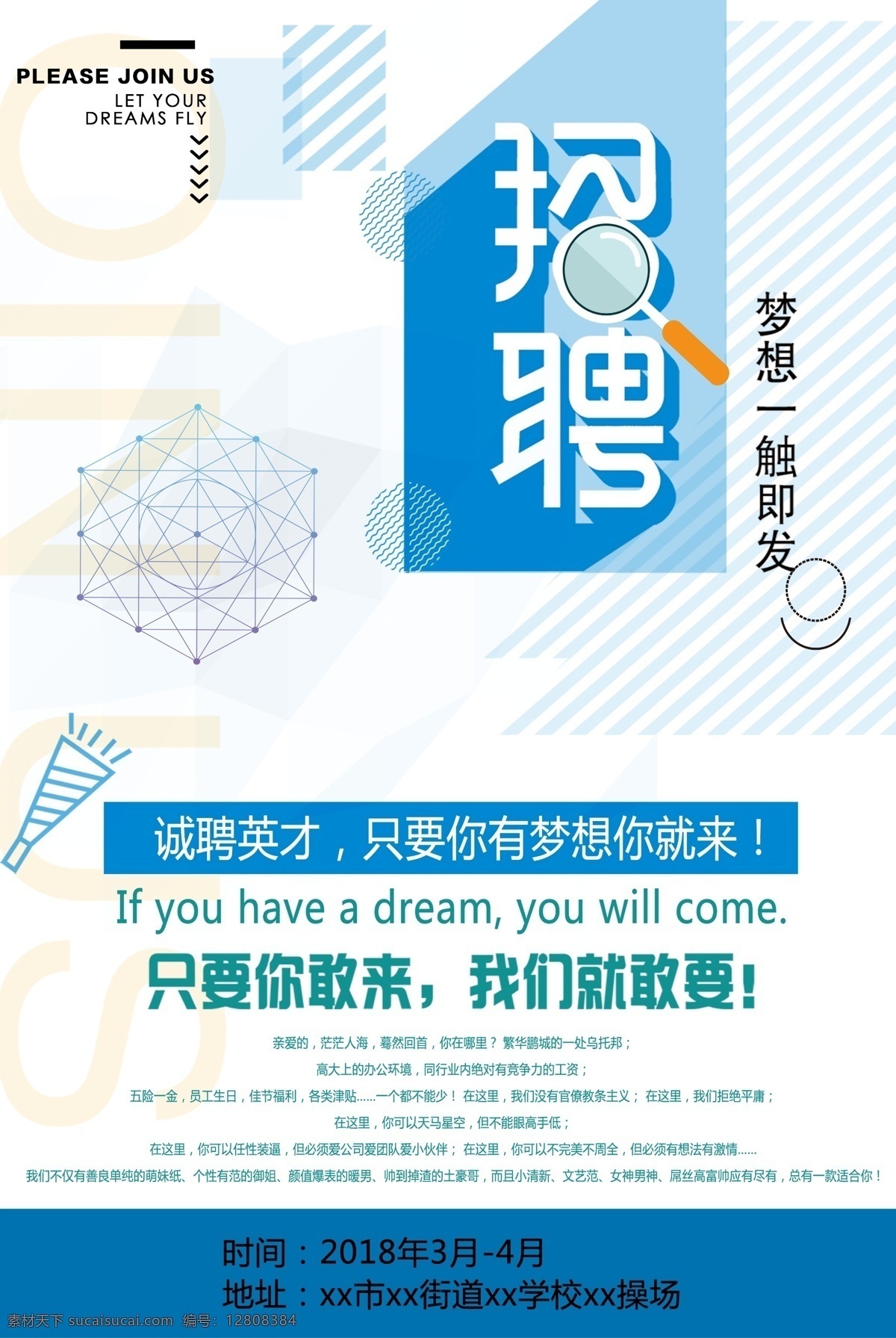 招聘海报设计 招聘海报 时尚 书法 几何 招贤纳士 微立体 招聘书法字 公司招聘 招聘广告 企业招聘 招聘启事 招兵买马 人才招聘 海报 职位 背景 现代 招聘立体字 招聘