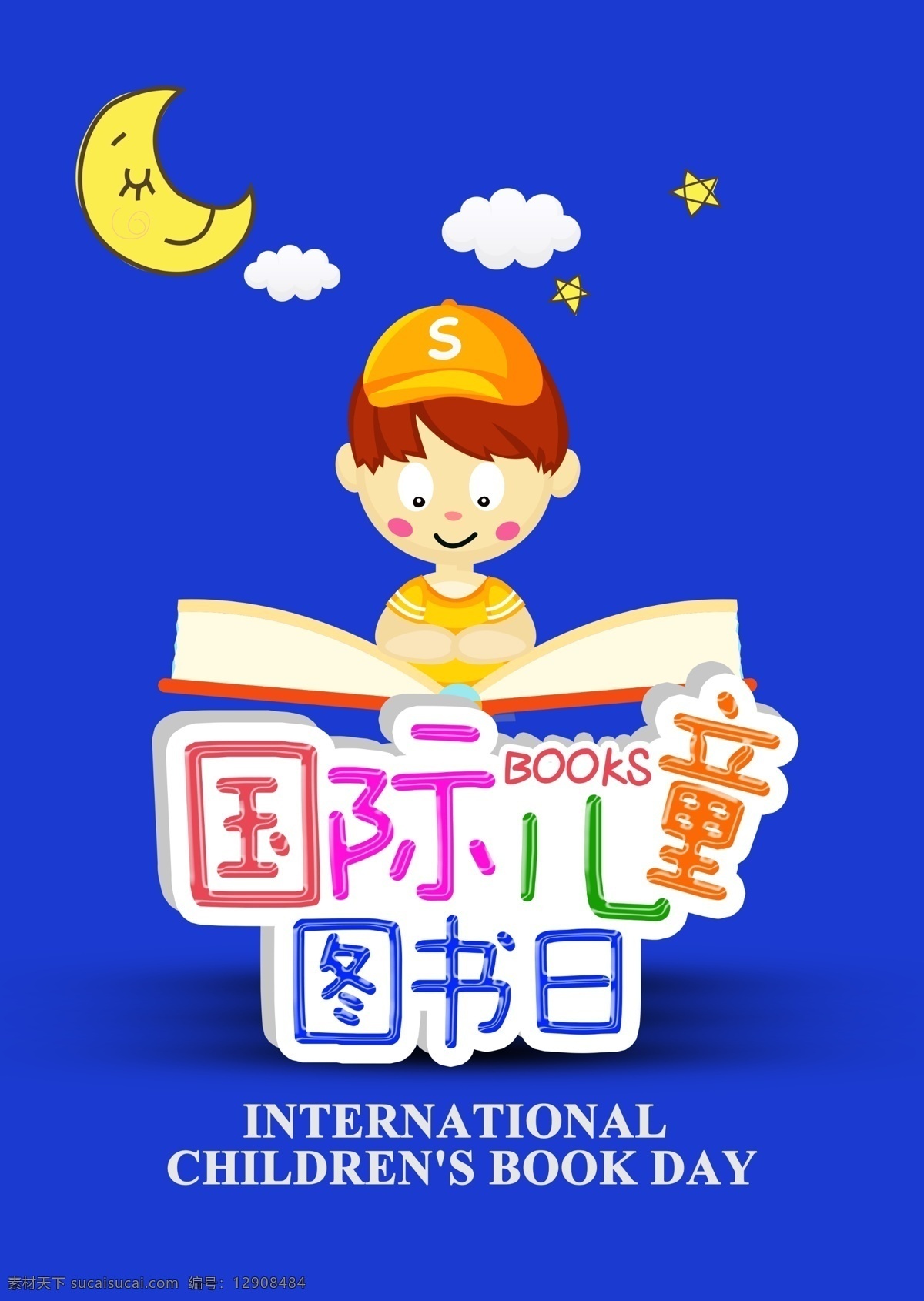 国际 儿童 图书 日 国际节日 图书日 卡通 书本