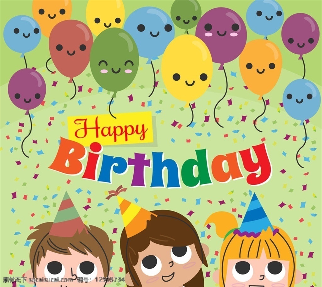 创意 生日 派对 表情 气球 孩子 男孩 女孩 happy birthday 生日快乐 彩色纸屑 文化艺术 节日庆祝