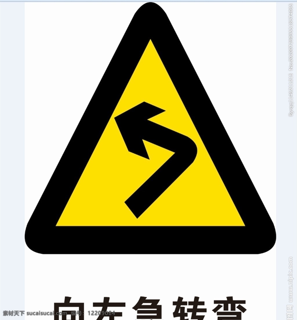 向左急转弯 指示标志 交通标志 标志 交通 展板 标志图标 公共标识标志
