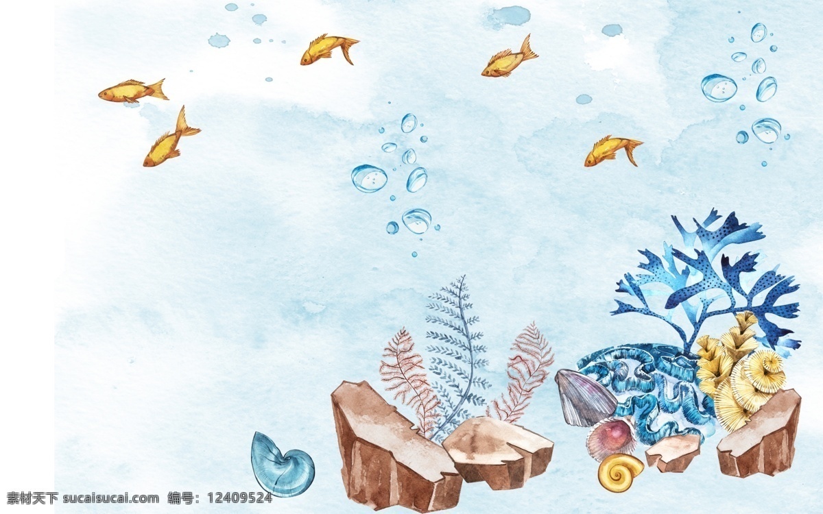 海洋 海底 元素 卡通 水彩 儿童 房 背景 墙 海洋背景墙 卡通背景墙