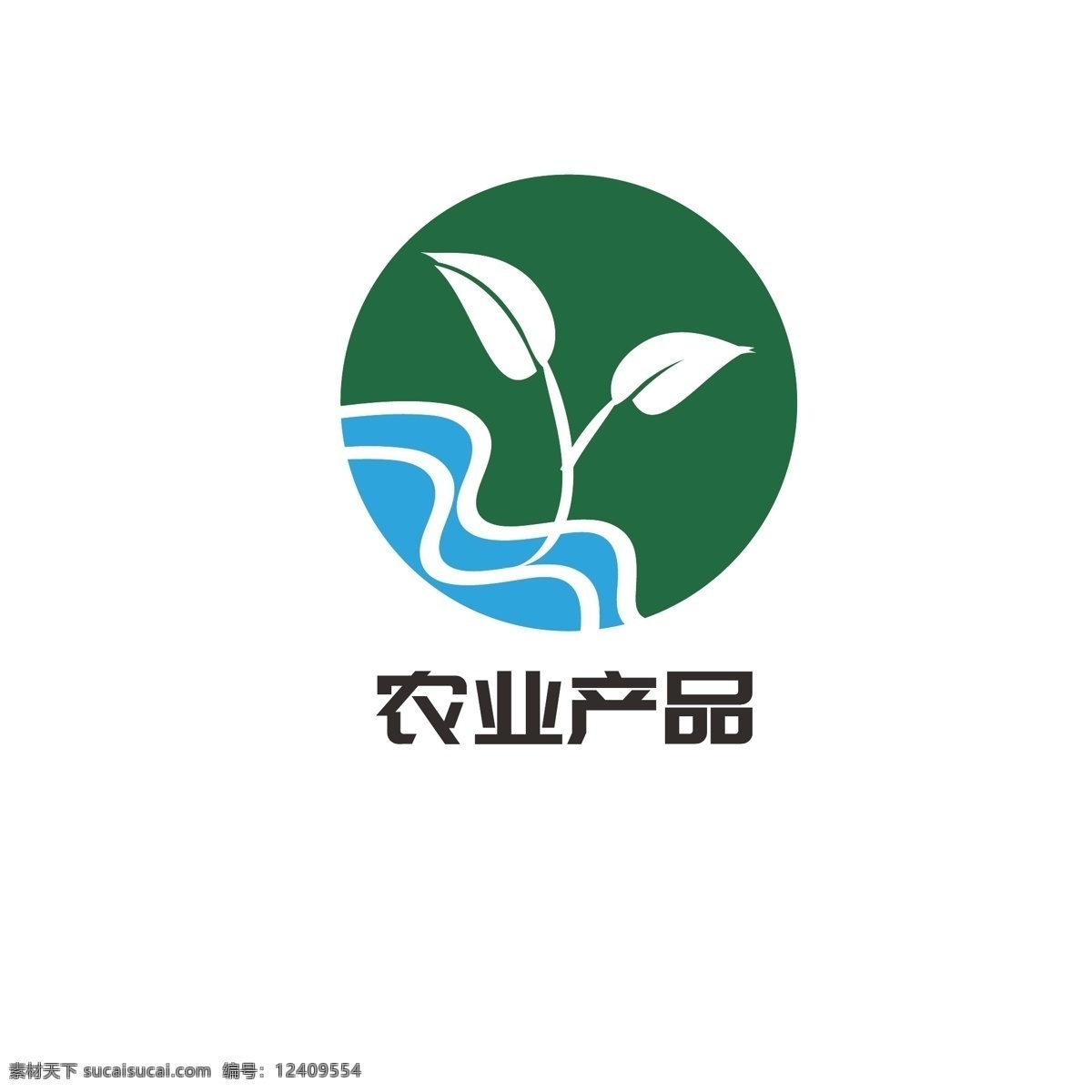 农业 产品 logo 叶子 健康 绿色 水流 枝丫 生态