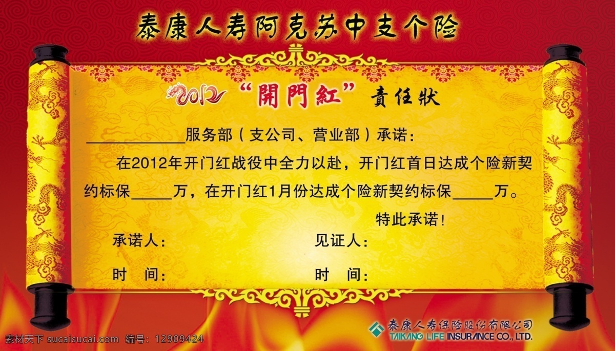奖状 类 模板 psd源文件
