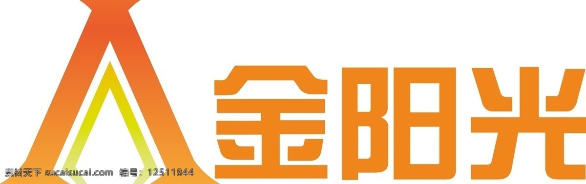 金阳光 logo 图标 橙色 白色