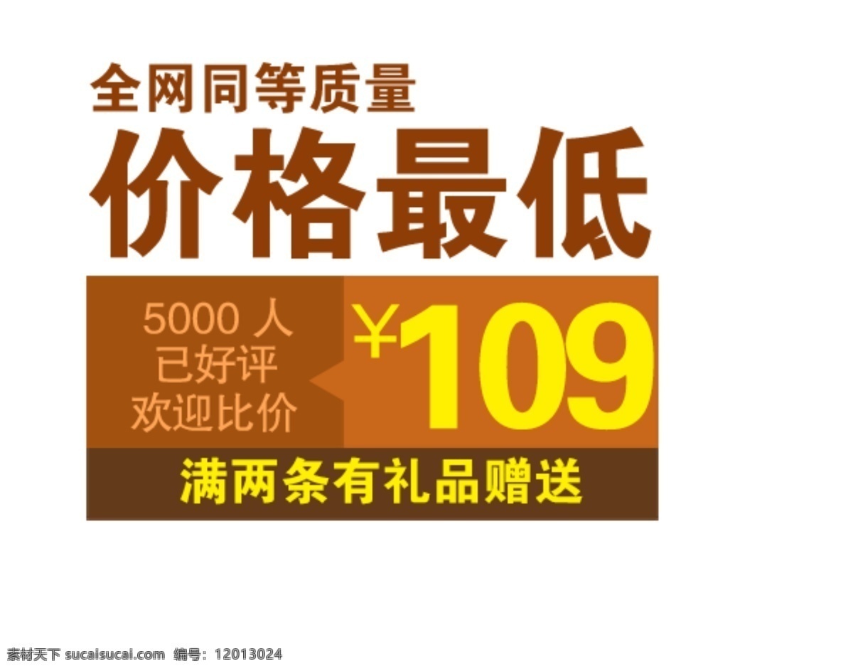 淘宝 文案 促销海报 淘宝海报模板 淘宝首页海报 淘宝素材 网店海报 文字排版 直通车文案