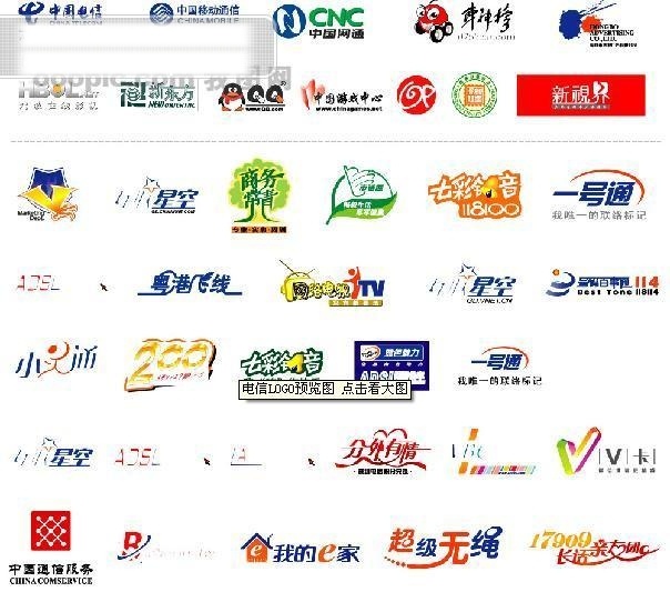 电信 logo 11111 logo设计 标志 标志设计 电信logo 其他矢量 矢量素材 矢量图库 通信 移动 中国电信 小灵通