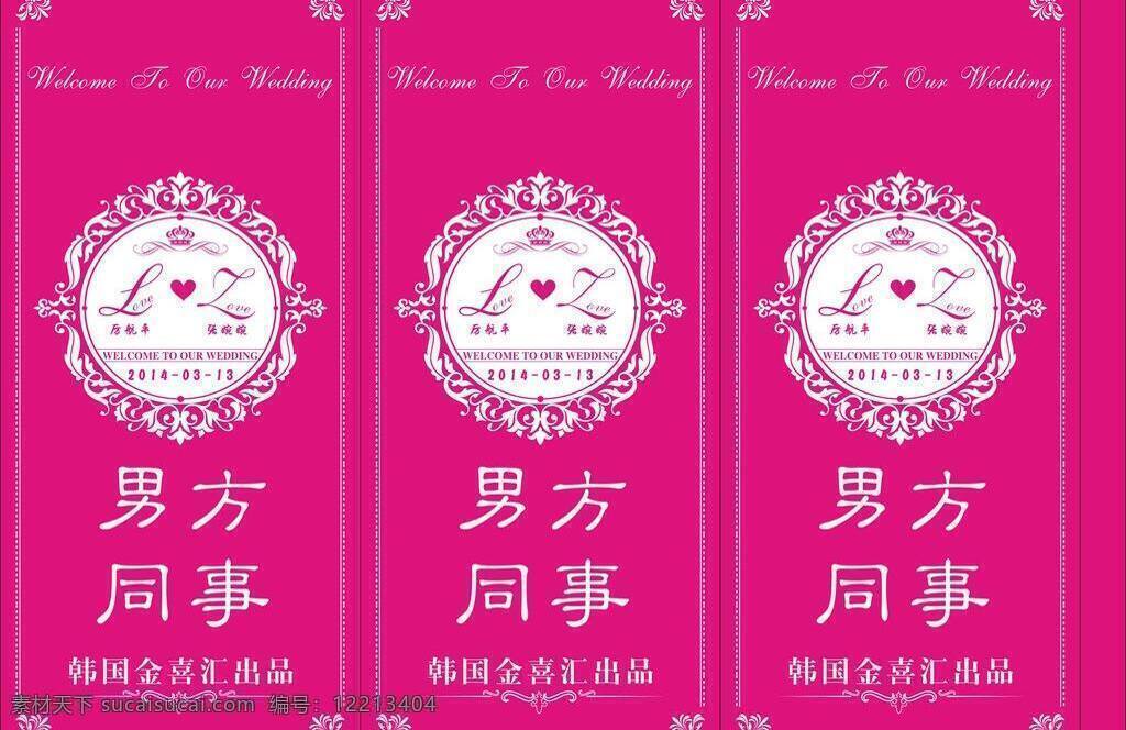 logo 矢量 wedding 粉色 广告设计模板 蝴蝶结 皇冠 婚礼 婚庆 主题 桌 卡 桌牌 模板下载 迎宾 背景 金色 jw 欧式婚庆婚礼 婚礼桌牌 婚礼主题 淡雅婚礼 高档婚礼背景 婚礼海报 婚礼logo 欧式花纹 欧式花边 源文件 其他设计 新郎 新娘 许峰一世 家居装饰素材